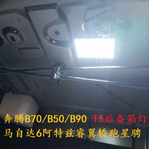 Mazda 6 ATZ Ruiyi Sedan: T5 Bulb & LED Highlight B70b50b90led