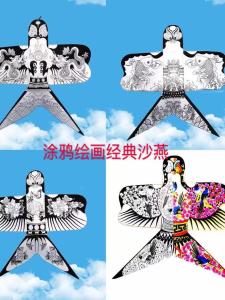 Handmade Kite DIY Material Kit Childrens Hand-Painted Blank Sand Swallowtail National Style Hanging Ornament Decoration