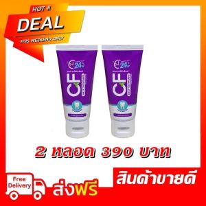 ขายดี ยาสีฟัน CF ของแท้ ยาสีฟันสีม่วงเข้มข้น ฟองเยอะ ปากสะอาด ปวดฟัน คราบชากาแฟ ปริมาณ 50กรัม