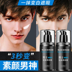 BoWeiQuan Mens Natural Look Cream Water Sensation Brightening Concealer Instantly Handsome Lazy BB Cream Refreshing Whitening