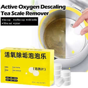 【10pcs/box】Active Oxygen  stain removal effervescent tablets Tea Stain Washing Machine Cleaning Cleaner Multi-Purpose No Odor Bubble Baking Soda 活氧除垢泡腾片