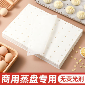 Bamboo Steamer Liners Rectangular Disposable Steamed Stuffed Bun Steam Box Special Paper Pad Steamer Steamer Mat Tray Cloth Food Grade Non-Stick