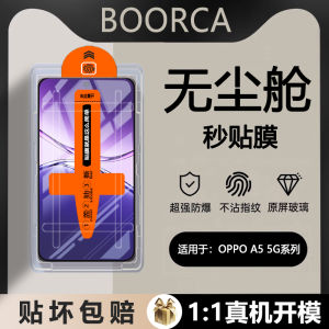 Boorca OPPO A5 5G Phone Case Full Screen Touch Screen Protective Film Instant Stick Dust-Free Warehouse Blue Light Reduction