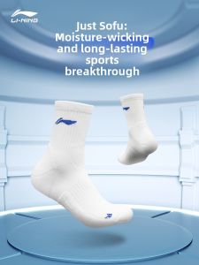 Li-Ning | Moisture Wicking Breathable Mens Medium Tube Sport Socks for Basketball Badminton