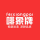 FEIXIANGPAI