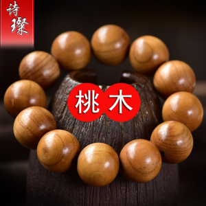 Poetry Peach Wood Bracelet for Men Women Original Wood Buddha Beads Portable Prayer Jewelry Couple Gear