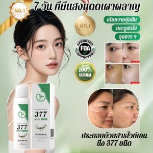 ตัวละครพิเศษแต่งหน้าประจําชาติไวท์เทนนิ่งและน้ำมันเอสเซนส์ต่อต้านกระ สเปรย์ออโรมาติก