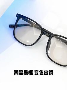 แว่นสายตา แว่นตาปรับแสงauto แว่นกรองแสง แว่นตากรองแสง แว่นกรองแสง แว่นตา แว่น แว่นเลนส์ออโต้ แว่นสายตา แว่นกรองแสงฟ้า แว่นกรองแสง blue block แว่นตาเลนส์ auto แว่นกันแสงสีฟา