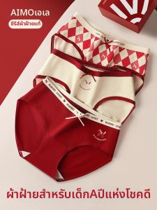 Aimo | Red Cotton Antibacterial Briefs