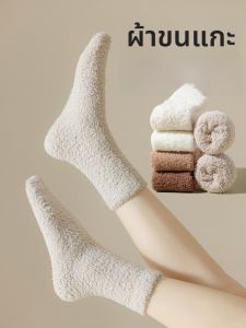 JINGCHI | ถุงเท้าผ้าฟูรุ่ยไหมน่ารักสำหรับฤดูหนาว ถุงเท้าลำลองแบบยาว ป้องกันความร้อน ถุงเท้าสำหรับนอนในบ้าน