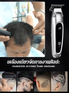 Seiko เครื่องโกนหนวดไฟฟ้า ปัตตาเลี่ยนไฟฟ้า โกนทำผม สิ่งประดิษฐ์ การโกนแบบอเนกประสงค์ เครื่องมือทำผม电动电推子