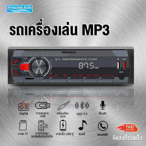 วิทยุ 12V รถยนต์ MP3 เครื่องเล่น Bluetooth แฮนด์ฟรี FM รถ วิทยุ ไฟสีสัน เสียง การปรับเปลี่ยน FM AUX / USB / SD / AUX รถ วิทยุ