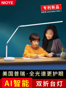 Smart Voice Control LED Eye Protection Study Desk Lamp Full Spectrum Support HomeKit Compatible with Tianmao Spirit