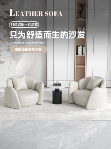 Modern Simple Creative Sofa Table Chair Combination Beauty Salon Coffee Shop Waiting Area Single Chair Home Furniture