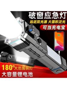 Multi-Function Strong Light Flashlight Outdoor Charging Lighting Lamp Car Special Emergency Broken Window Safety Hammer Lighting Flashlight