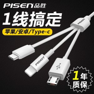 สายชาร์จข้อมูลแบบสามทางสำหรับโทรศัพท์มือถือ ชาร์จเร็ว สายรถยนต์ อุปกรณ์เสริมโทรศัพท์มือถือแบบมีฟังก์ชันหลายอย่างสำหรับ Apple Huawei Xiaomi