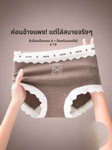 MiiOW | กางเกงชั้นในทรงสามเหลี่ยมผ้าฝ้ายแท้ไร้ตะเข็บสำหรับผู้หญิง กางเกงชั้นในระบายอากาศได้ดี กางเกงชั้นในป้องกันแบคทีเรีย ทรงเอวกลาง สำหรับผู้หญิง