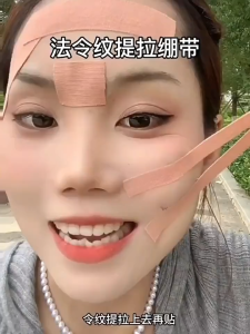 Facial Lifting Tape – Firming & Tightening Skin Patch Breathable & Invisible for Smile Lines & Wrinkles 脸部肌肉贴 提拉紧致绷带贴 轻薄透气 面部法令纹川字纹专用贴