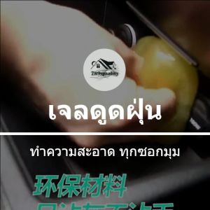 789Quality เจลกำจัดฝุ่น Sho5 สำหรับทําความสะอาด เจลทําความสะอาด เจลทำความสะอาด ทำความสะอาดซอกมูมเล็กๆ ที่ทําความสะอาดคีย์บอร์ด