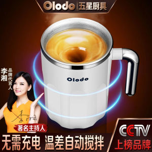 ถ้วยกาแฟไฟฟ้าอัตโนมัติ Smart Automatic Milkshake Protein Powder Shaker Cup ถ้วยกาแฟแบบพกพาที่มีพลังแม่เหล็กหมุนได้ Olodo