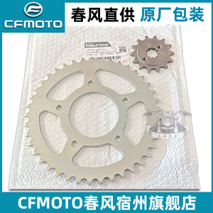 CFMOTO 250SR Chain Wheel Front And Rear Big Small Sprocket Active Chain Wheel Chain Disk Motorcycle Accessories