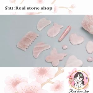 ร้าน :Real stone shop  ✨ลายมีดหยก หินนวดหน้า✨ กวซานวดหน้าไม้นวดหน้า ดูแลผิวหน้า ทำจากหยกธรรมชาติ 100% #หินกวซาหยกเเท้#ผลิตภัณฑ์ยอดนิยม