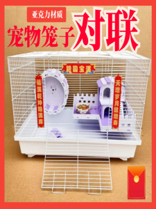 Acrylic Pet Cage Decorations & New Year Couplets: A Guide to Enhancing Your Hamster's Environment