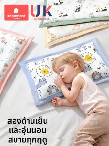 KESCOORL | Kids Summer Pillow