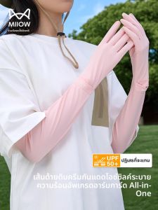 MiiOW | MiiOW ถุงนิ้วมือกันแดดแบบยาวสำหรับกลางแจ้ง ป้องกันรังสียูวี สำหรับการปั่นจักรยาน แขนกันแดดแบบหลวม ผ้าไหมน้ำแข็ง สำหรับทั้งชายและหญิง