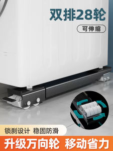 Washing Machine Refrigerator Foot Pad Base Bracket Neutral Movable Furniture Pad Universal Pulley Fixed Mute Anti-Vibration Pad