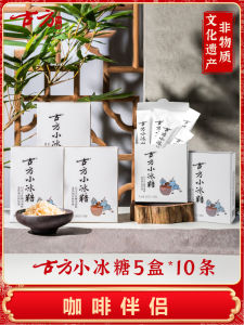 Ancient Small Rock Sugar Coffee Mate Independent Packaging Coffee Candy Soluble Instant Sugar Bag Small Grain 3 Boxes/5 Boxes