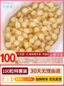 100 Pieces L-Ascorbic Acid Vitamin C Serum Original Throwaway Antioxidant Brightening Whitening Dark Spot Correcting Skin Care