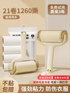 Tearable Sticky Hair Remover Roller for Bedding Clothes Cat Hair And Hair Cleaning Tool Home Use Dust Removal Brush