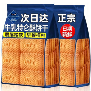 SHANSHENGWEI | Concentrated Milk Flavor Cookies