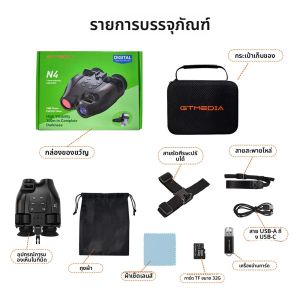 GTMEDIA N4 กล้องส่องทางไกล Night Vision Goggles1080P FHD 5X Optical Zoom Visor nocturno สามารถบันทึกภาพวิดีโอสําหรับล่าสัตว์ Observation
