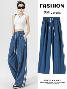 กางเกงกีฬาผ้าไหมน้ำแข็งสำหรับผู้หญิง กางเกงขายาวทรงตรงหลวมๆ ระบายอากาศได้ดี แห้งเร็ว ฤดูร้อน 2024 ใหม่ สไตล์อเมริกัน กางเกงขายาวลำลอง