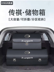GAC Group Trumpchi M8 Master M6pro Restoration GS3 Trunk Storage Box GS4 Storage Box GS8 Car Supplies
