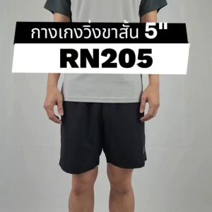 Spandex กางเกงวิ่งขาสั้น 5นิ้ว กางเกงออกกำลังกาย เนื้อผ้า เบา แห้งไว มีกระเป๋า รุ่น RunZone3 RN205