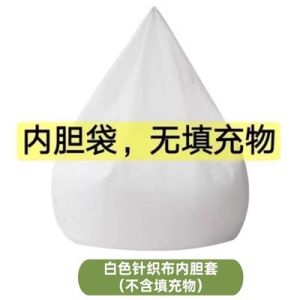 Modern Minimalist Technology Cloth Lazy Sofa Cover Tatami Balcony Bean Bag Cover Adult Sofa Bedding Detachable Washable