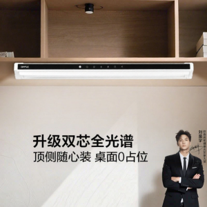 OPPLE | Smart Induction Rechargeable LED Light AA Level Full Spectrum