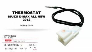 เทอร์โมสตัท อีซูซุ ดีแม็ก ออลนิว ปี 2012 ออโต้ แท้ TMO0035 ISUZU 8-98139382-0 THERMOSTAT ISUZU D-MAX ALL NEW 12 หางเทอร์โม ดีแม็ค ดีแมค ดีแม็กซ์