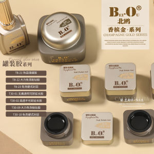 Bo Scandinavian Hard Non-Wash Sealing Layer Super Firm Nail Jewelry Strong Rhinestone Sticking Glue Reinforcement Shaping Extension Construction Glue