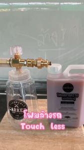 CARKER โฟมแบบไม่ต้องถู โฟมสลายคราบ ขนาด 5 ลิตร