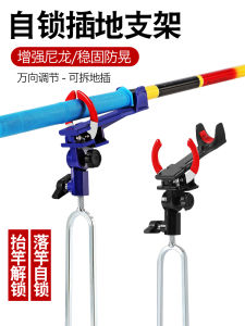 RongYu Fishing Rod Stand Multi-Functional Support Bracket Ground Plug Platform Handheld Rod Bracket Fishermans Gear