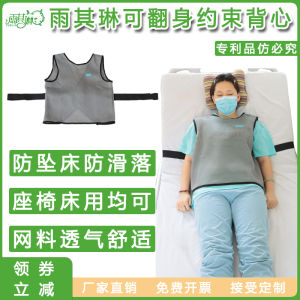 Rainqilin Dementia Elderly Restraint Vest Bed Useable Flip Side Patient Supplies Fixed Chest Protector Geriatric Care Equipment