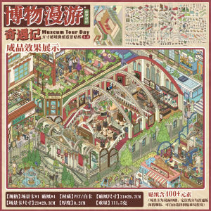 Museum Roaming Adventure Series Square inch Secret Realm Miniature Landscape Stickers 3.0 3D Fun Stress Relief Collage Sticker