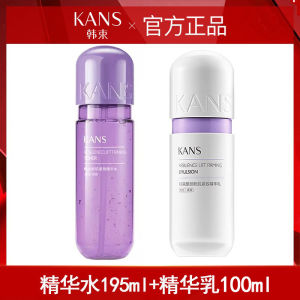 Kans Lotion Elastic Moisturizing Firming Essence Toner and Lotion Moisturizing Anti-Wrinkle Anti-Early Old Flagship Store Official Authentic Products Female