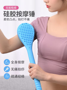Silicone Back Massage Hammer for Home Health Care Acupoint Thumping Professional Neck And Shoulder Large Batting Stick