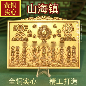 Pure Brass Rectangular Tai Chi Eight Trigrams Indoor Living Room Decorations Hanging Ornaments Home Decorations Chinese Style