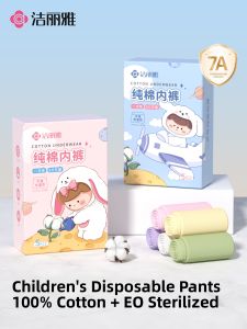 Cotton Travel Disposable Underwear Kids